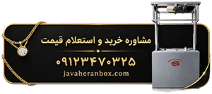 مشاوره خرید گاوصندوق آسانسوری