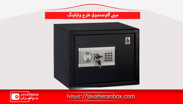 گاوصندوق آسانسوری و مینی گاوصندوق طرح وایکینگ